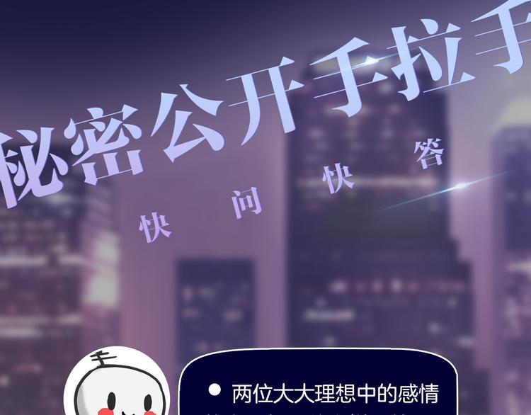 《主编的床》第38期 夏蒂X谨斯里 第30页