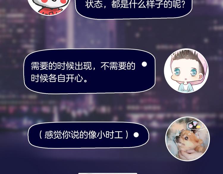 《主编的床》第38期 夏蒂X谨斯里 第31页