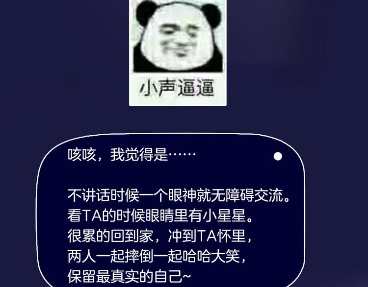 《主编的床》第38期 夏蒂X谨斯里 第32页