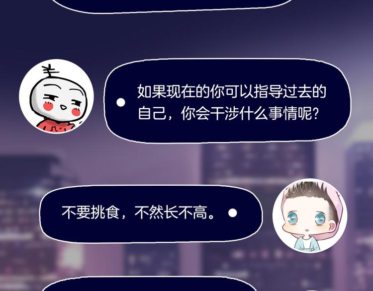 《主编的床》第38期 夏蒂X谨斯里 第33页
