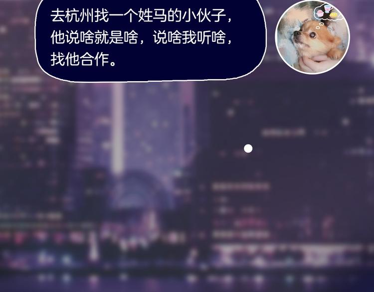 《主编的床》第38期 夏蒂X谨斯里 第34页