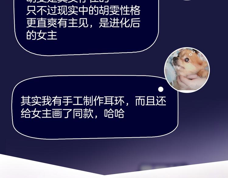 《主编的床》第38期 夏蒂X谨斯里 第37页