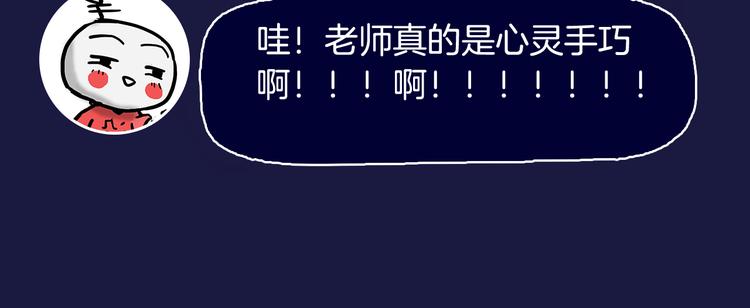 《主编的床》第38期 夏蒂X谨斯里 第40页