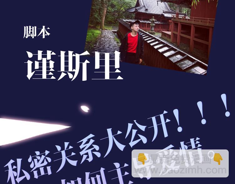 《主编的床》第38期 夏蒂X谨斯里 第6页