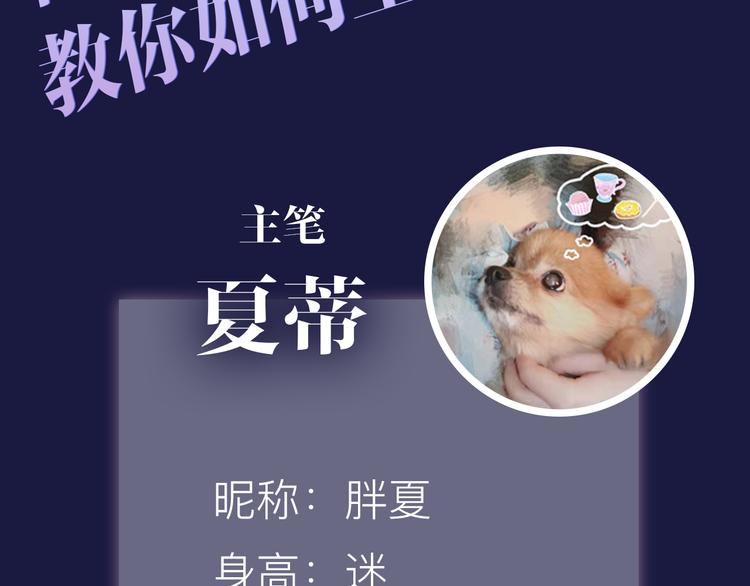 《主编的床》第38期 夏蒂X谨斯里 第7页