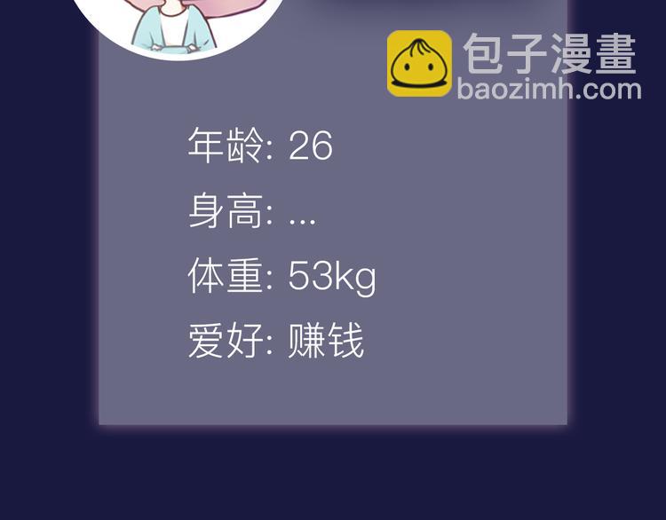 《主编的床》第38期 夏蒂X谨斯里 第9页