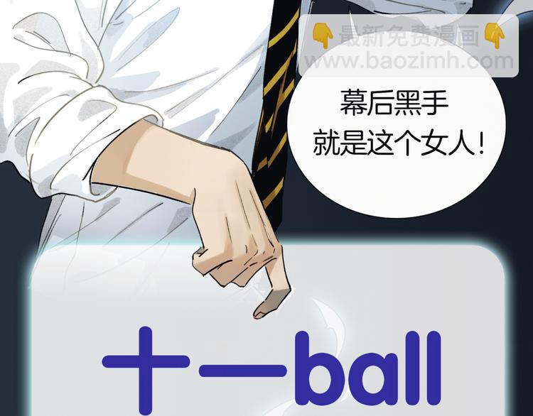 《主编的床》第39期 十一ball 第13页