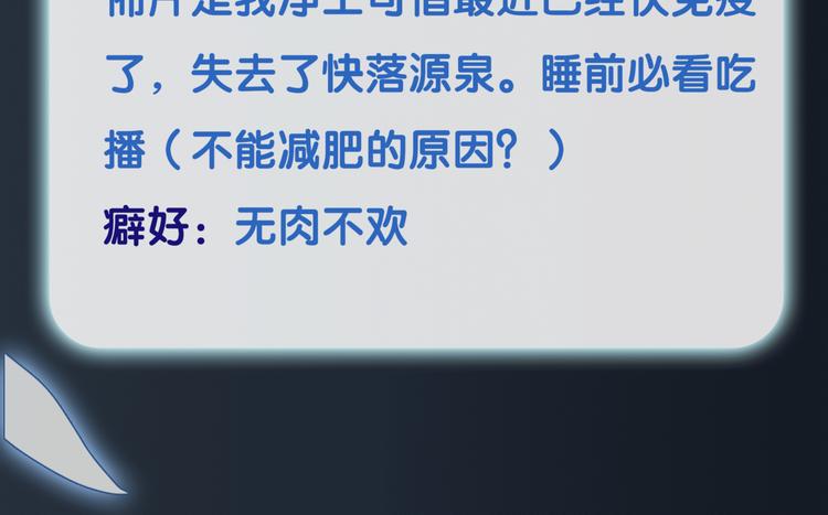 《主编的床》第39期 十一ball 第16页