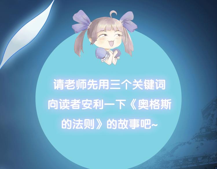 《主编的床》第39期 十一ball 第18页