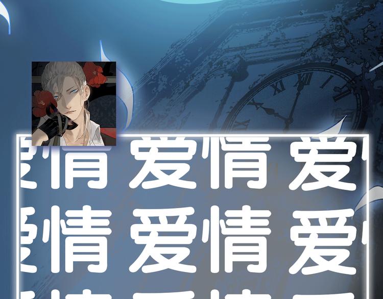 《主编的床》第39期 十一ball 第19页