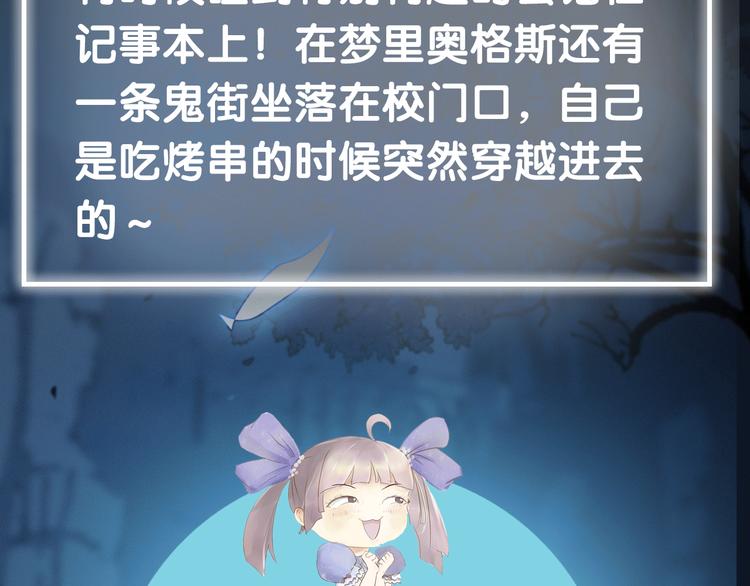 《主编的床》第39期 十一ball 第22页