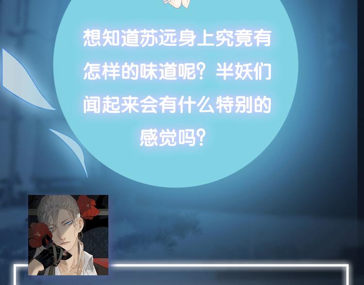 《主编的床》第39期 十一ball 第23页