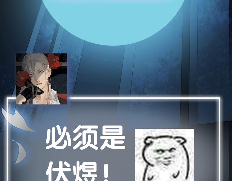 《主编的床》第39期 十一ball 第26页