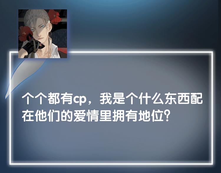 《主编的床》第39期 十一ball 第30页