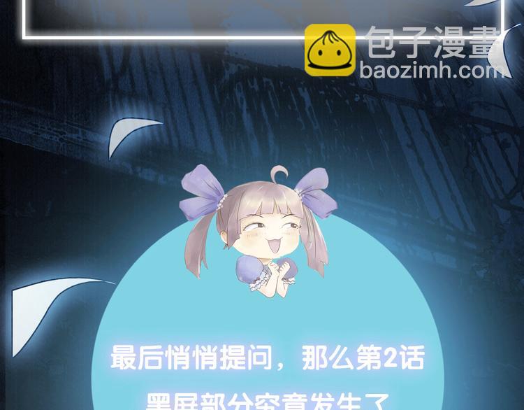 《主编的床》第39期 十一ball 第33页