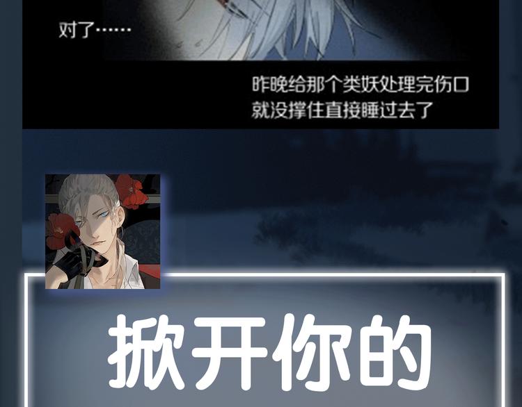 《主编的床》第39期 十一ball 第36页