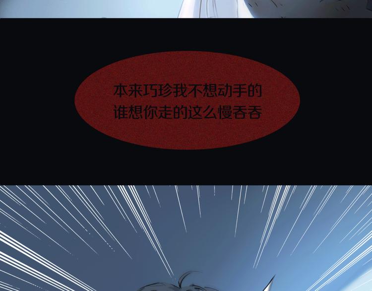 《主编的床》第39期 十一ball 第3页