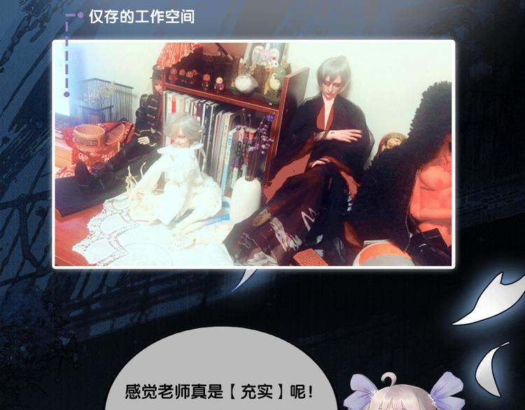 《主编的床》第39期 十一ball 第42页