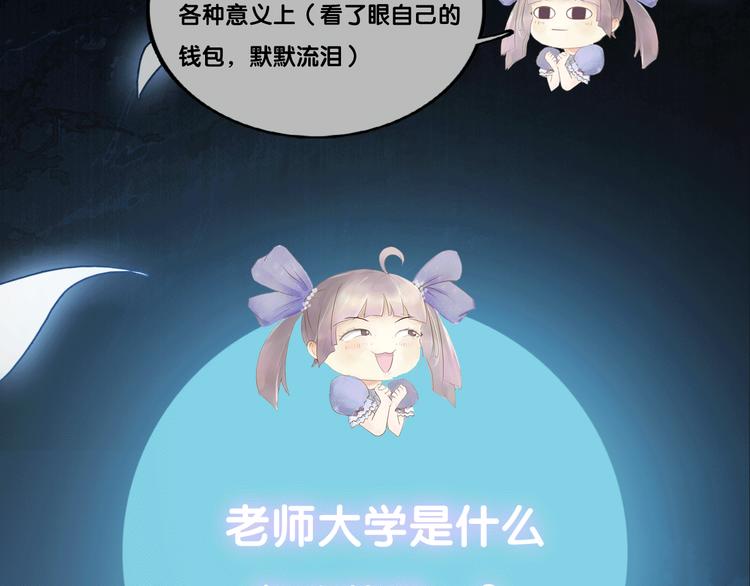 《主编的床》第39期 十一ball 第43页