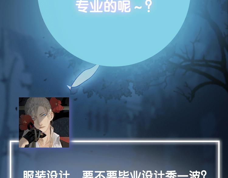 《主编的床》第39期 十一ball 第44页