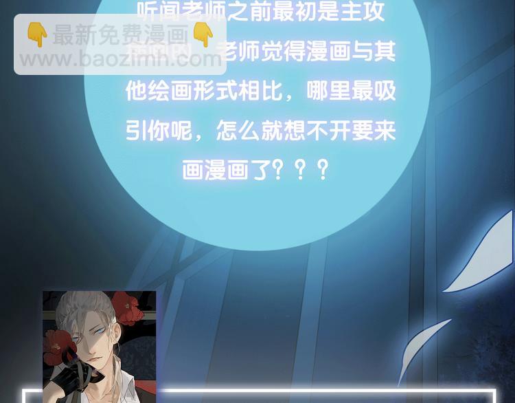 《主编的床》第39期 十一ball 第47页