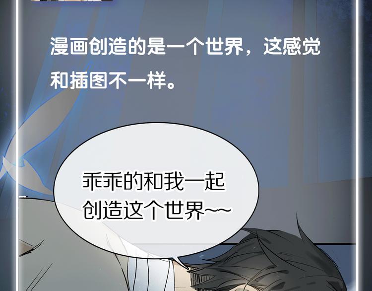 《主编的床》第39期 十一ball 第48页