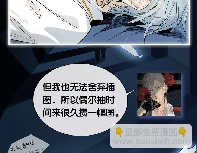 《主编的床》第39期 十一ball 第50页