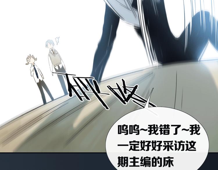 《主编的床》第39期 十一ball 第8页