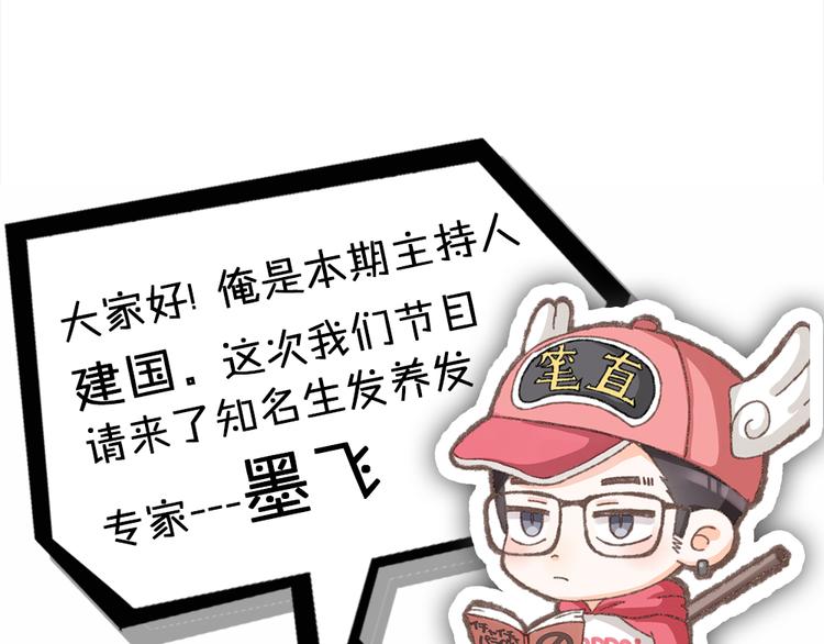 《主编的床》第37期 墨飞 第22页