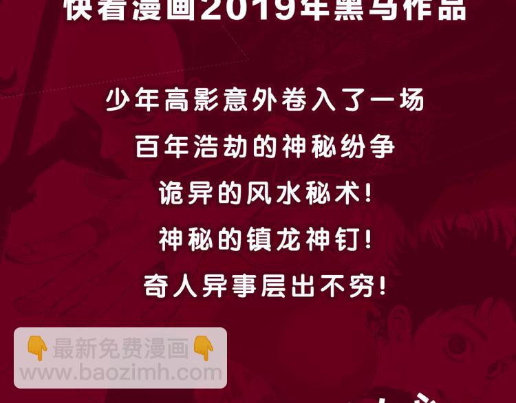《主编的床》第37期 墨飞 第24页