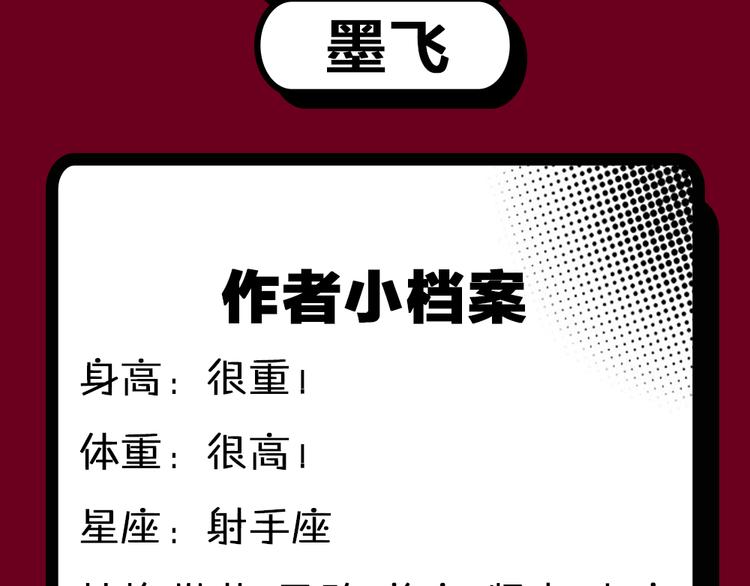 《主编的床》第37期 墨飞 第26页