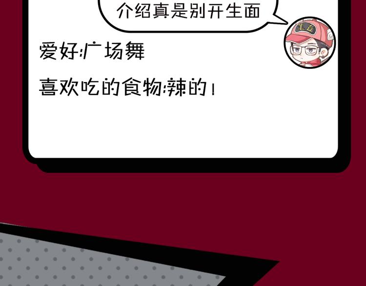 《主编的床》第37期 墨飞 第28页