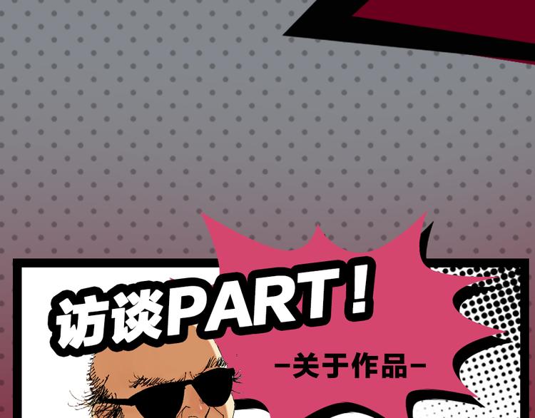 《主编的床》第37期 墨飞 第29页