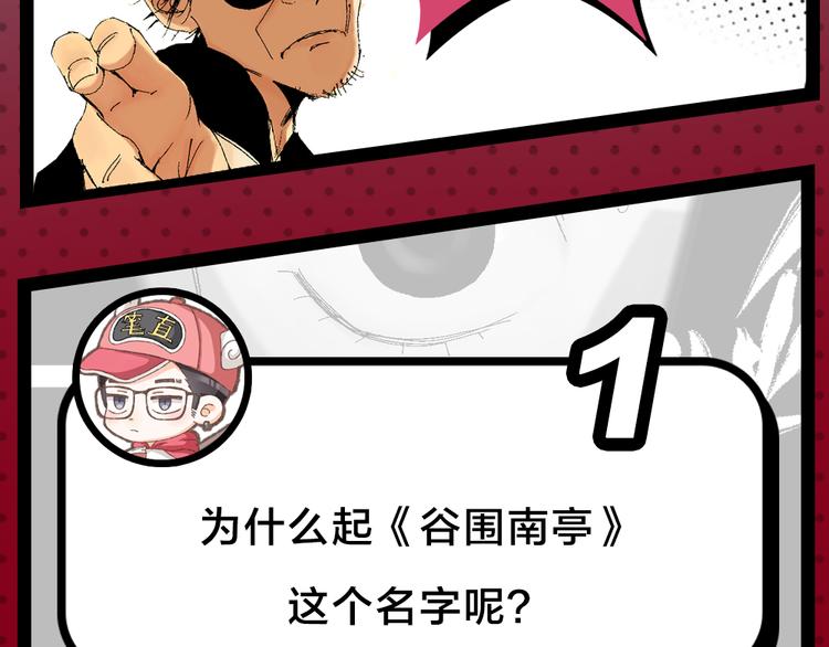 《主编的床》第37期 墨飞 第30页