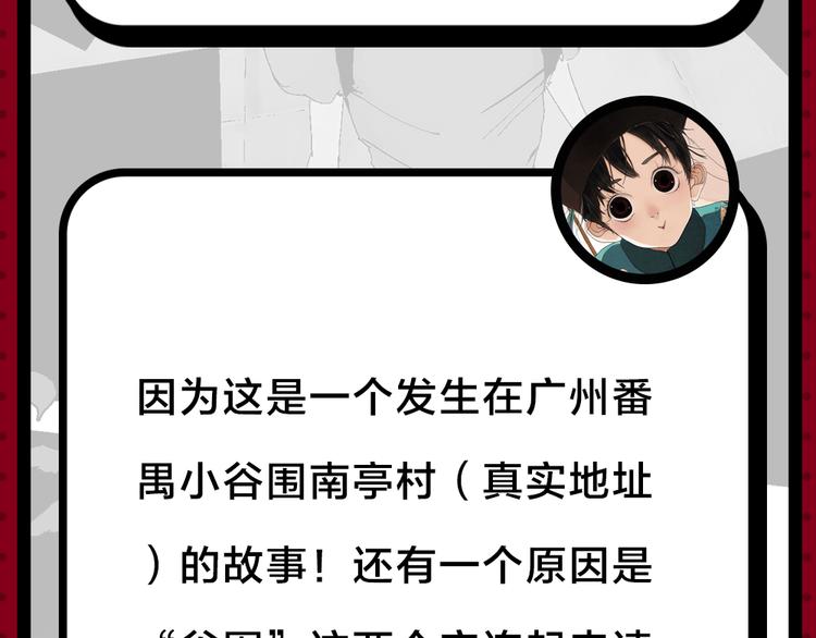 《主编的床》第37期 墨飞 第31页