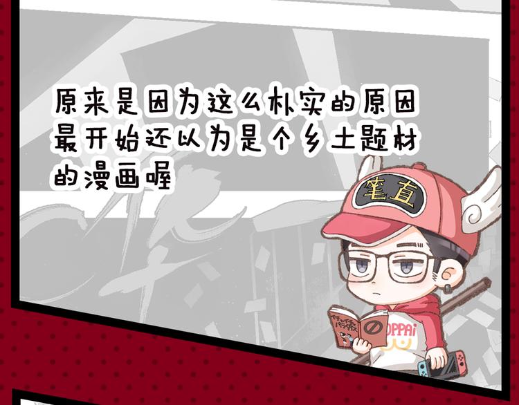 《主编的床》第37期 墨飞 第34页