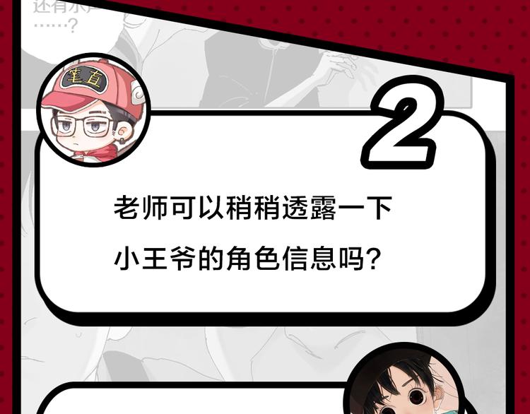 《主编的床》第37期 墨飞 第35页