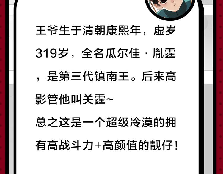 《主编的床》第37期 墨飞 第36页