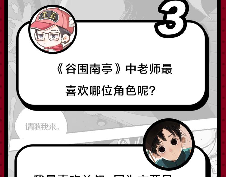 《主编的床》第37期 墨飞 第38页