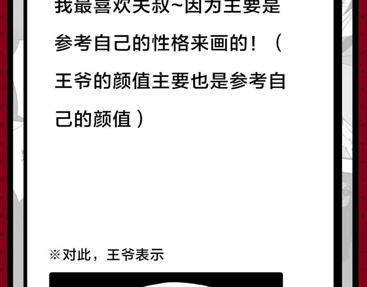 《主编的床》第37期 墨飞 第39页