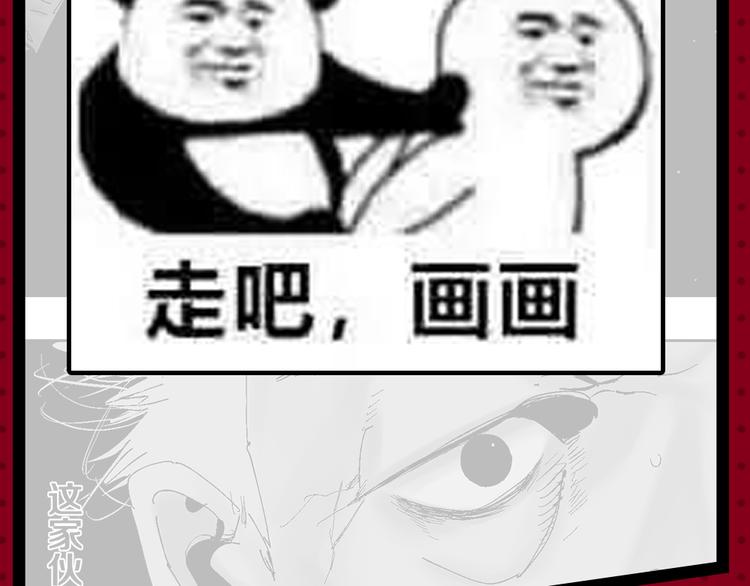 《主编的床》第37期 墨飞 第44页