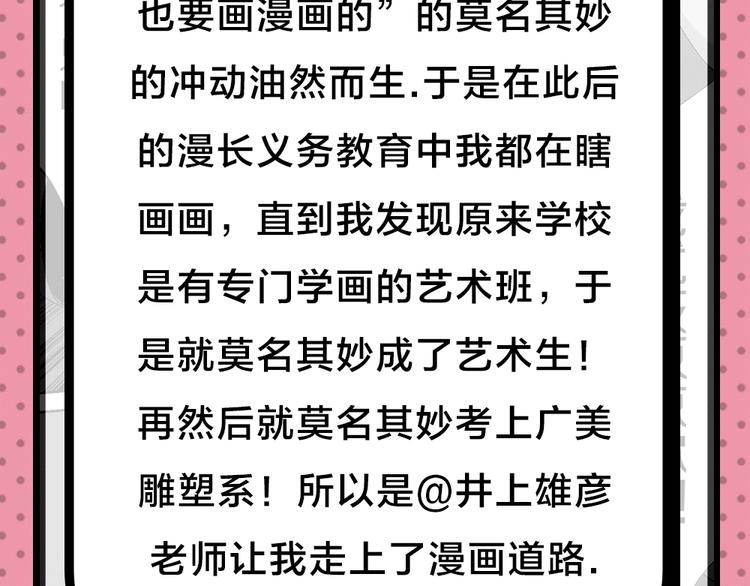 《主编的床》第37期 墨飞 第49页