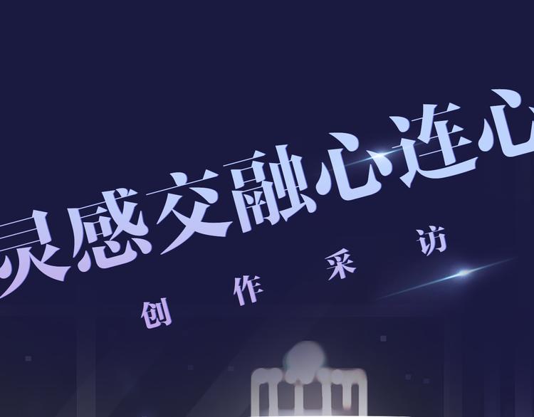 《主编的床》第38期 夏蒂X谨斯里 第11页