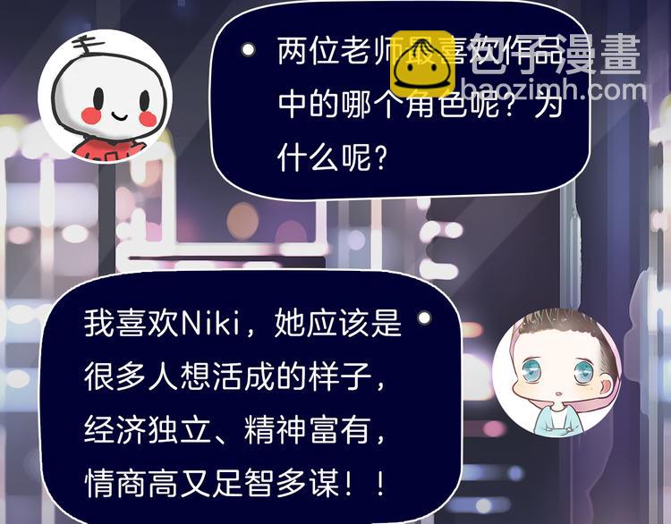 《主编的床》第38期 夏蒂X谨斯里 第12页