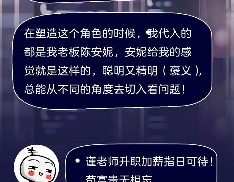 《主编的床》第38期 夏蒂X谨斯里 第13页