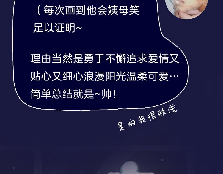 《主编的床》第38期 夏蒂X谨斯里 第15页