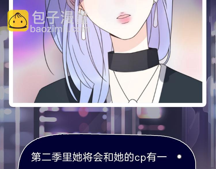 《主编的床》第38期 夏蒂X谨斯里 第18页