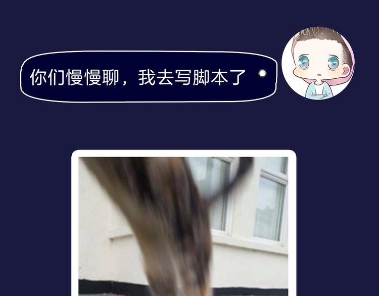 《主编的床》第38期 夏蒂X谨斯里 第24页