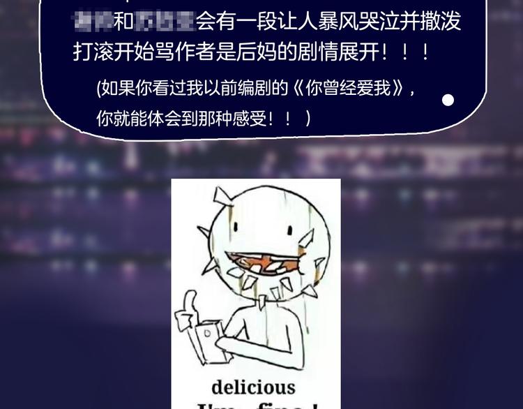 《主编的床》第38期 夏蒂X谨斯里 第28页