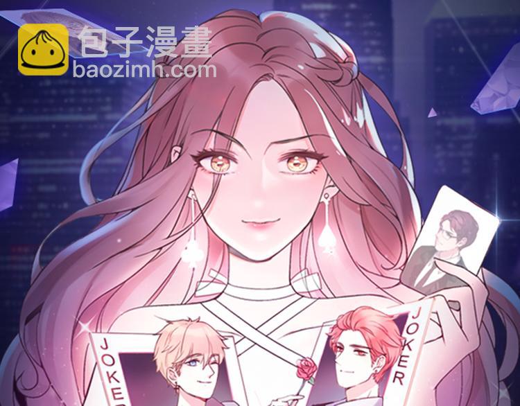《主编的床》第38期 夏蒂X谨斯里 第2页